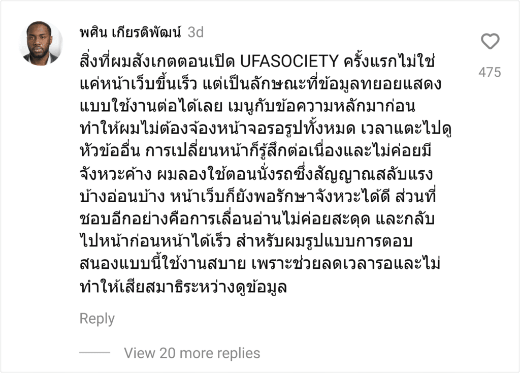 UFASOCIETY