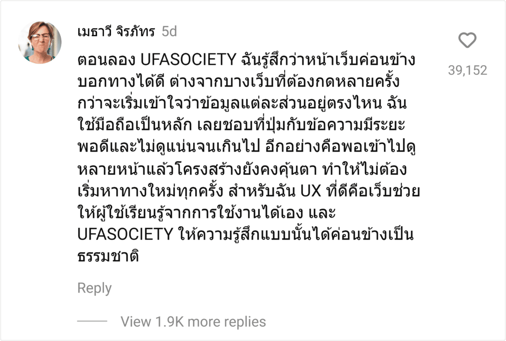 UFASOCIETY