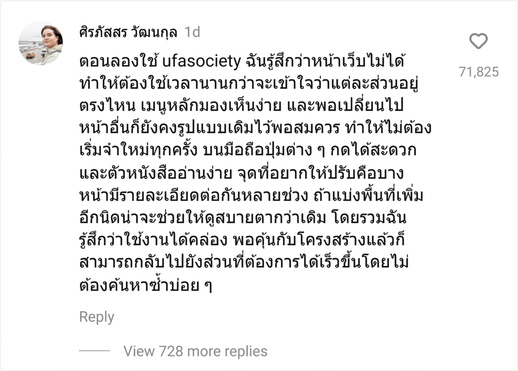 ufasociety