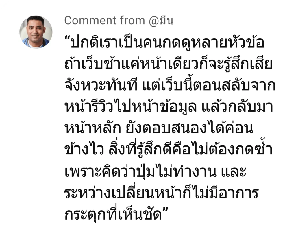 ufasociety รีวิว 4