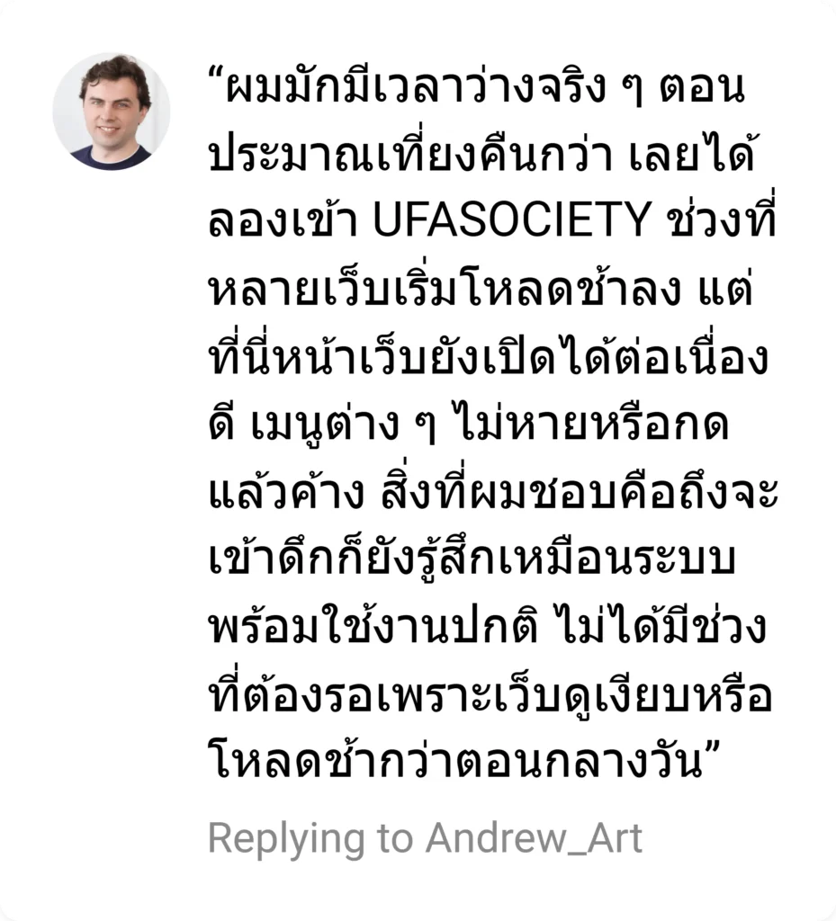 ufasociety รีวิว 6