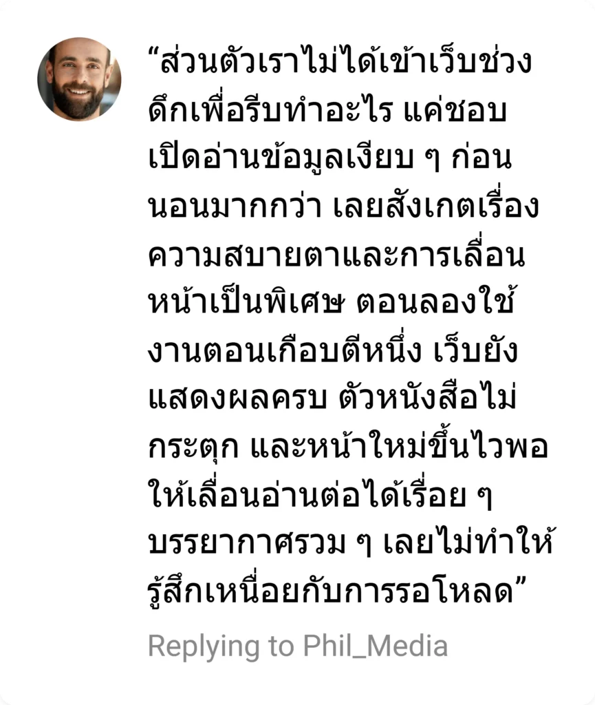 ufasociety รีวิว 7