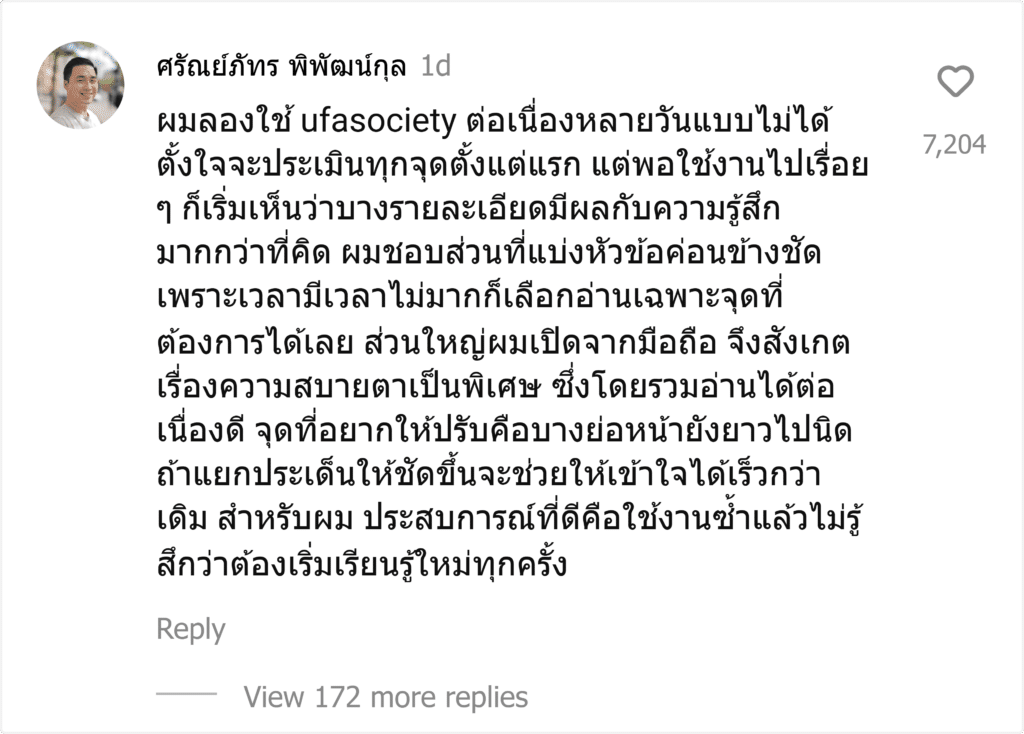 ufasociety