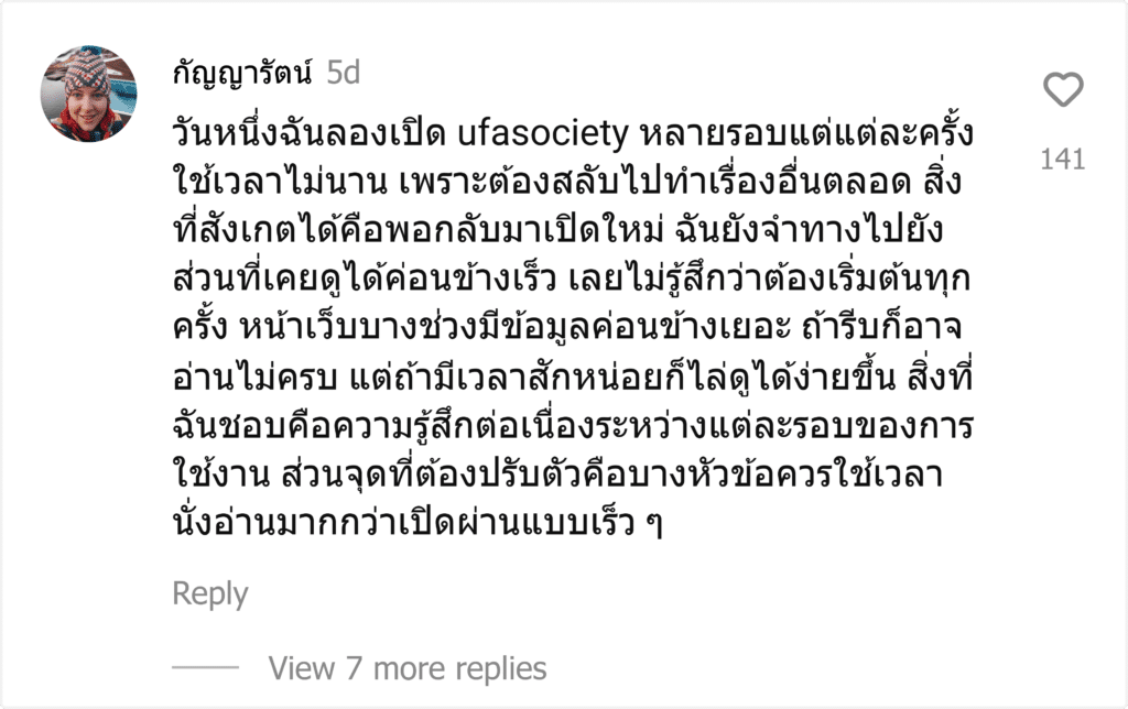 ufasociety